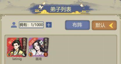 超能力套环弟子系统1