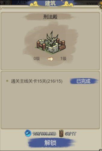 超能力套环宗门系统4