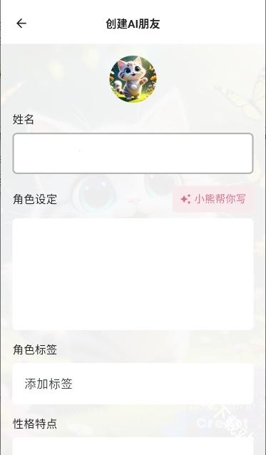 白熊ai聊天官方版截图4