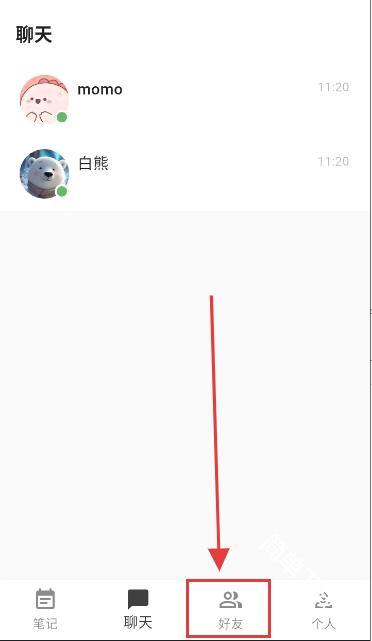 白熊ai聊天官方版截图1