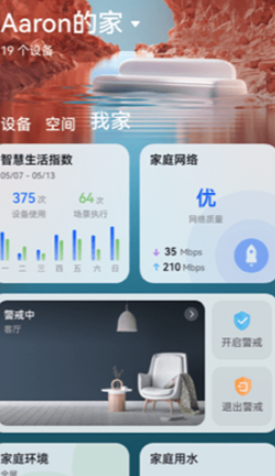 智慧生活手机版