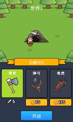 全军冲锋安卓版截图1