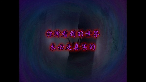 翌日鬼字之屋