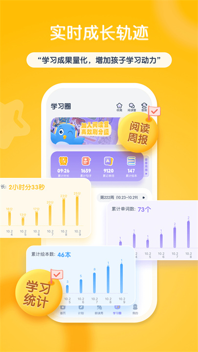阶梯绘本阅读电子版截图4