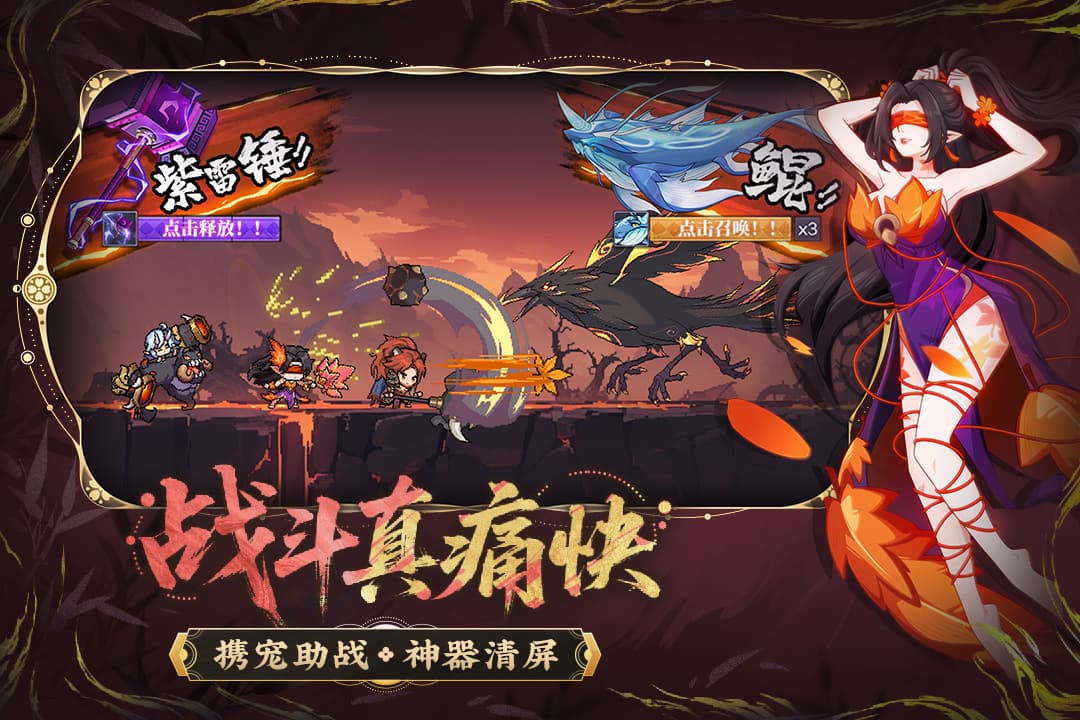 山海幻境手机版截图1