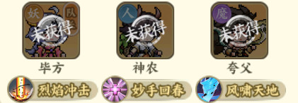 山海幻境手机版