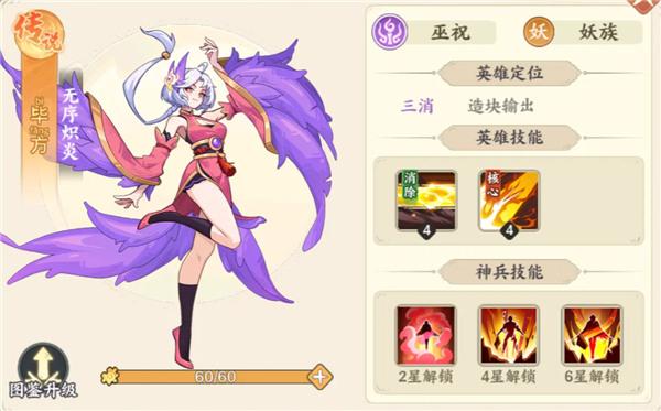 山海幻境手机版