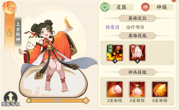 山海幻境手机版