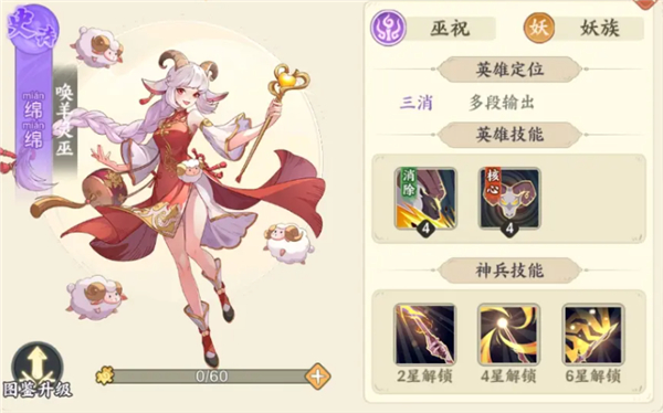 山海幻境手机版