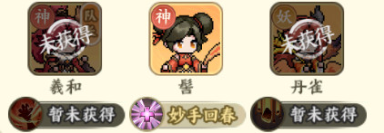 山海幻境手机版