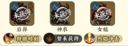 山海幻境手机版