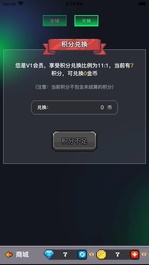 决战马戏团截图1
