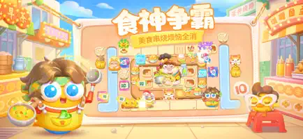 保卫萝卜4截图2