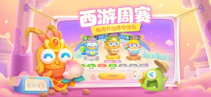 保卫萝卜4截图1