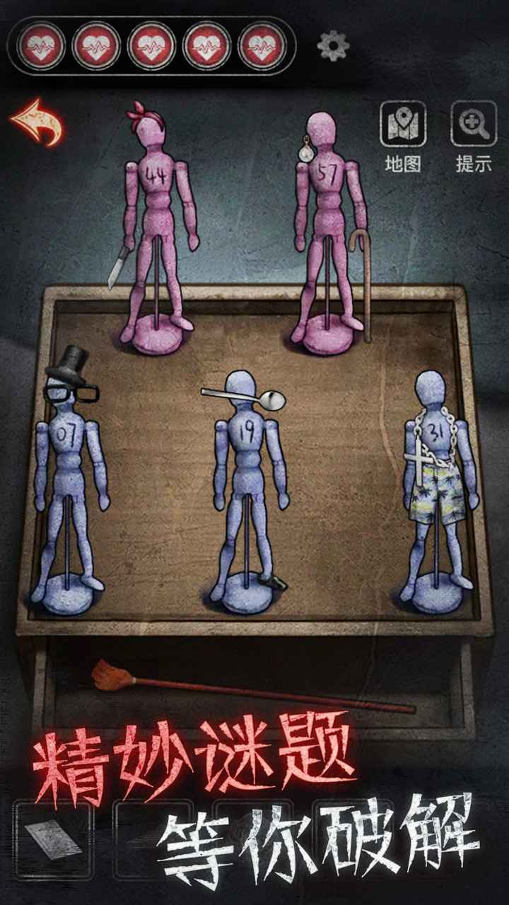 浮路病院截图1