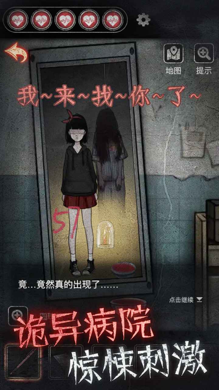 浮路病院截图4