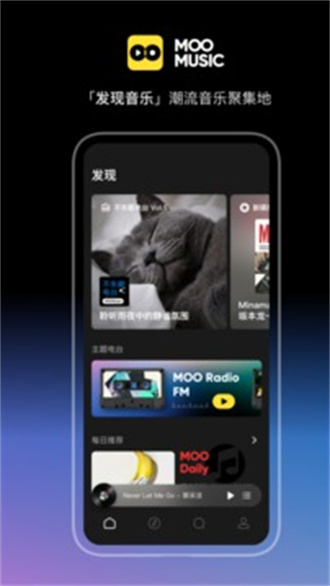 MOO音乐app官方版截图2