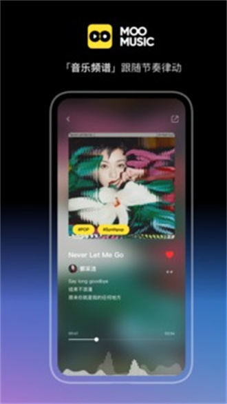 MOO音乐app官方版截图4