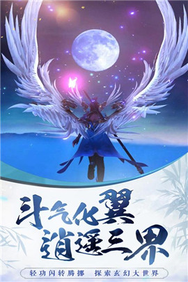 侠义天下截图3