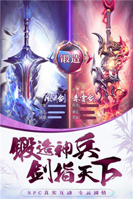 侠义天下截图1