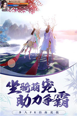侠义天下截图5