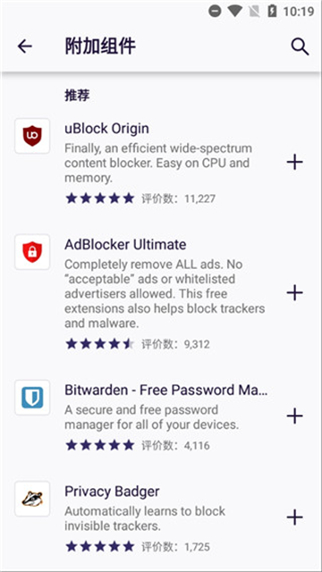 Iceraven浏览器安卓版截图1