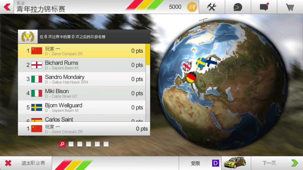 拉力竞速3截图4