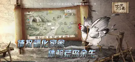 荒岛求生