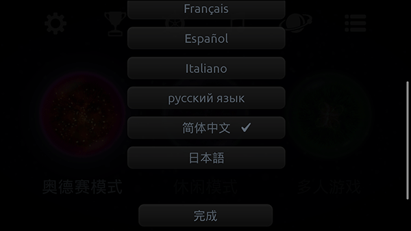 星噬截图1