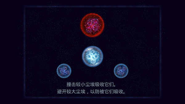 星噬截图2