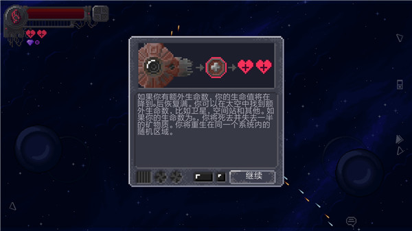 十一星座汉化版截图4