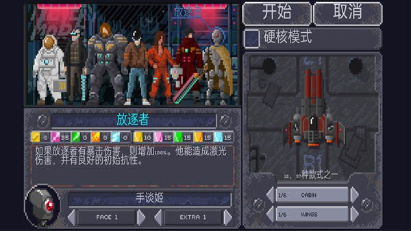 十一星座汉化版截图1