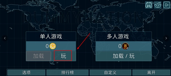Dummynation截图1