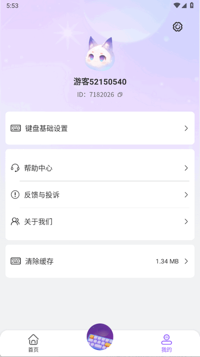 巧言AI官方正版截图3