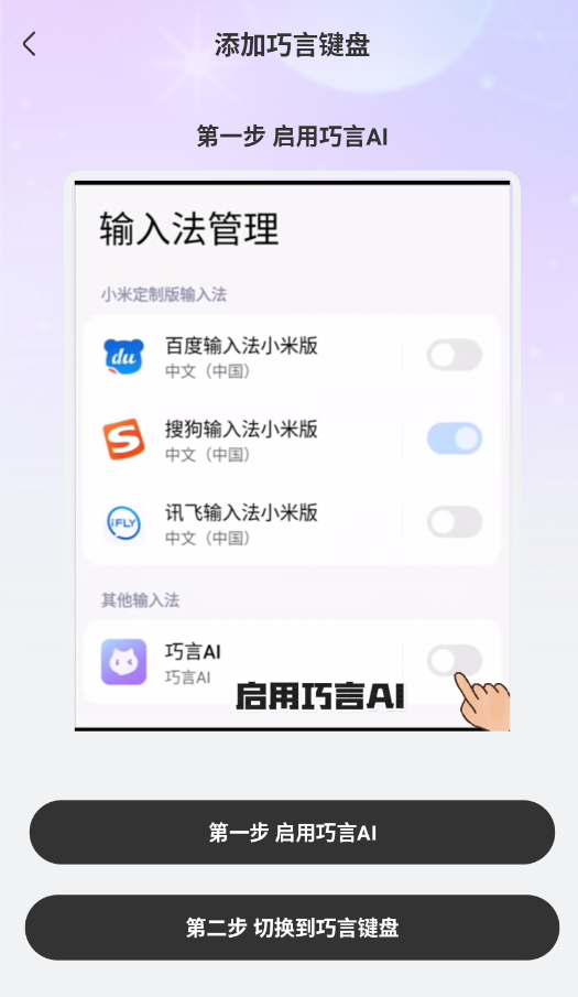 巧言AI官方正版