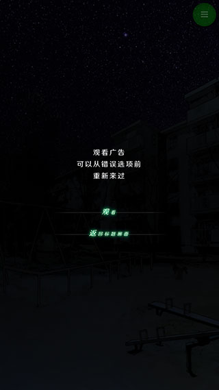 怪异揭示板