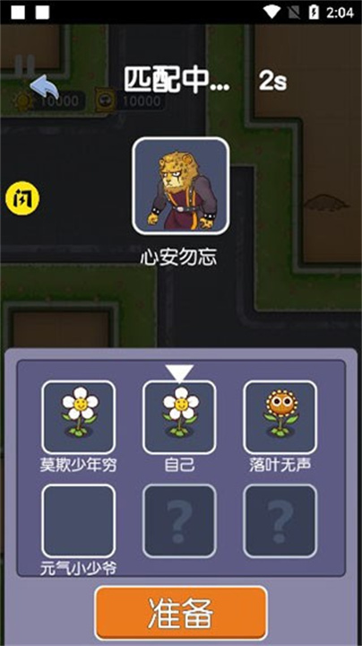 无人生还联机版截图2