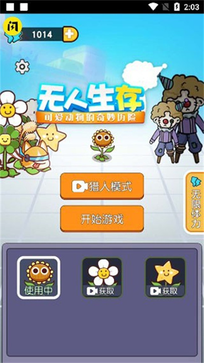 无人生还联机版截图1