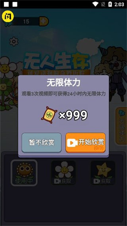 无人生还联机版截图4
