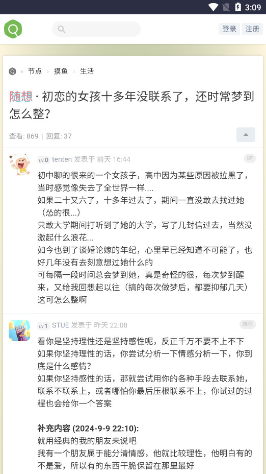 虫部落截图7