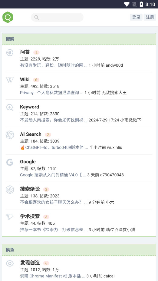 虫部落截图6