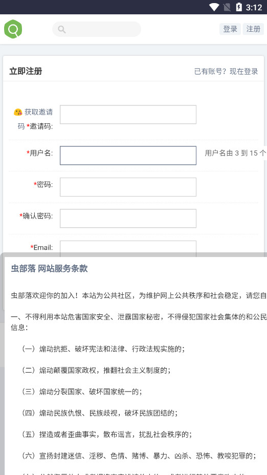 虫部落截图2