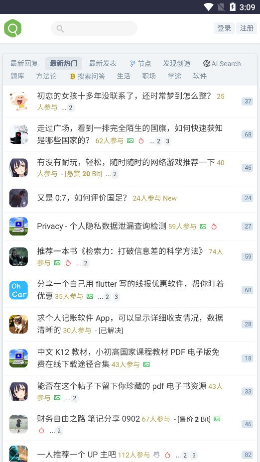 虫部落截图1