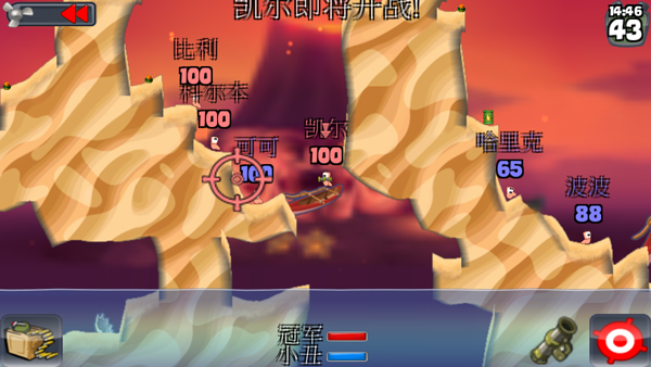 百战天虫截图2