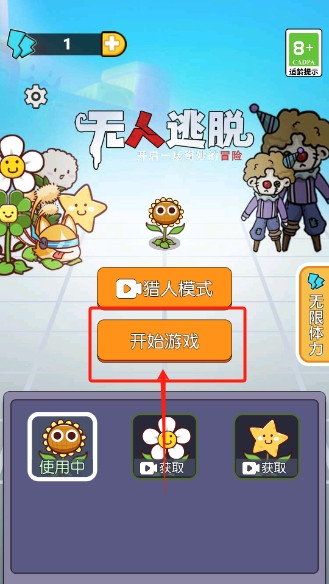 无人生还联机版