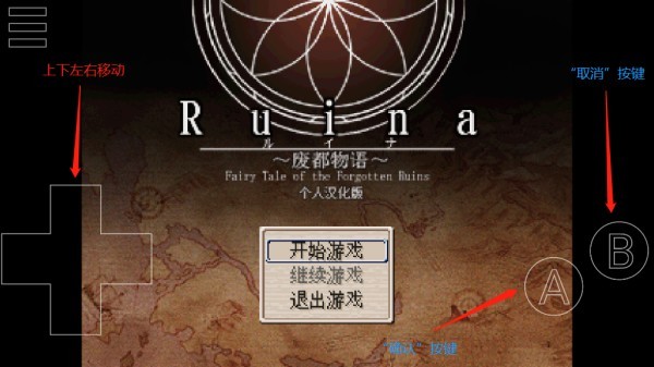 废都物语重制版截图2