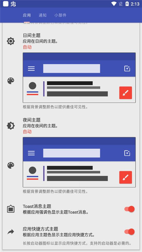 rotation官方正版截图4