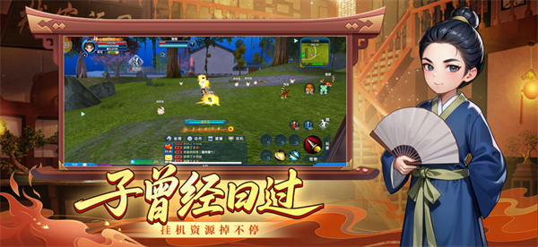 武林外传十年之约截图3