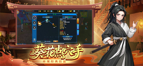 武林外传十年之约截图1