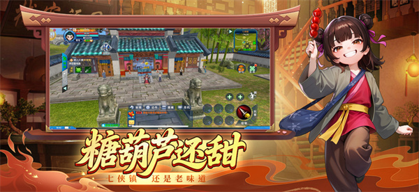 武林外传十年之约截图4